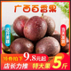 高山新鲜百香果A+级大果5斤紫皮红果应当季现摘水果5斤原浆果酱