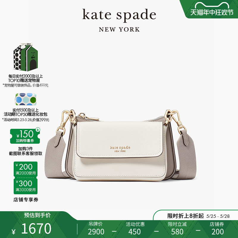 【2024新款】kate spad