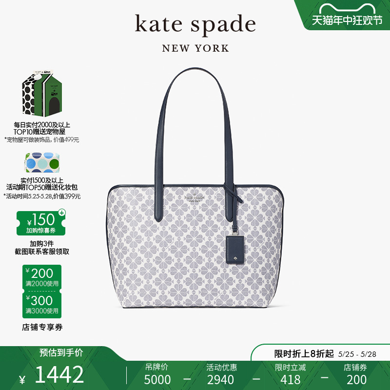 【春季新品】kate spade 