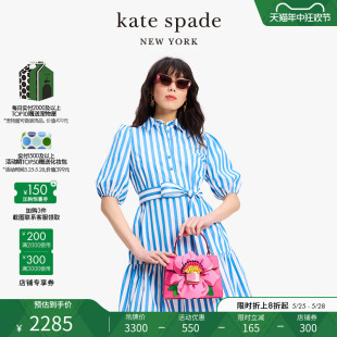 kate spade ks 条纹衬衫连衣裙收腰裙夏日出游甜美轻奢女2024新款