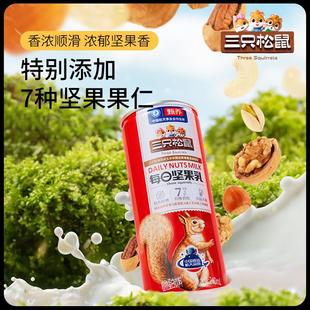 【三只松鼠_每日坚果乳240ml*16罐】植物蛋白核桃乳杏仁早餐坚果