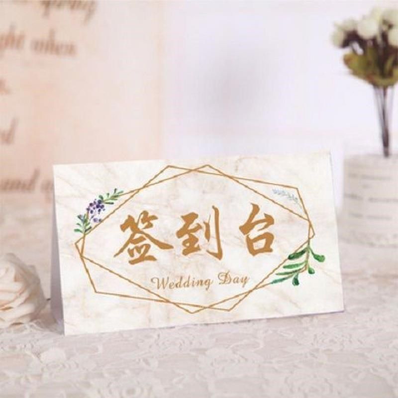 结婚席位卡森系中式婚礼签到台卡欧式创意桌卡签到处桌牌婚庆卡