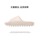 大王椰子正品官网拖鞋男莆田夏季外穿厚底踩屎感凉拖女款OG YEEZY