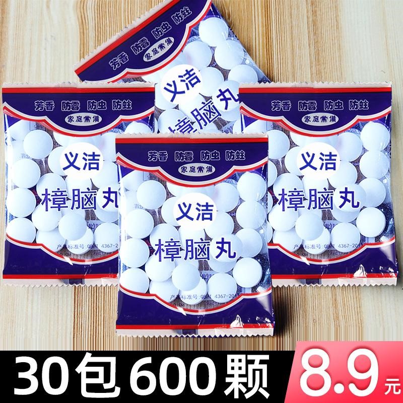 新款 樟脑丸驱除老鼠蟑螂防虫丸家用室内汽车防鼠香木珠驱壁虎臭|msdalam kategori Penjagaan diri/kesihatan/peralatan urut, 电子身高仪 - dari Buy2taobao.com untuk memberikan perkhidmatan ejen Taobao profesional membeli