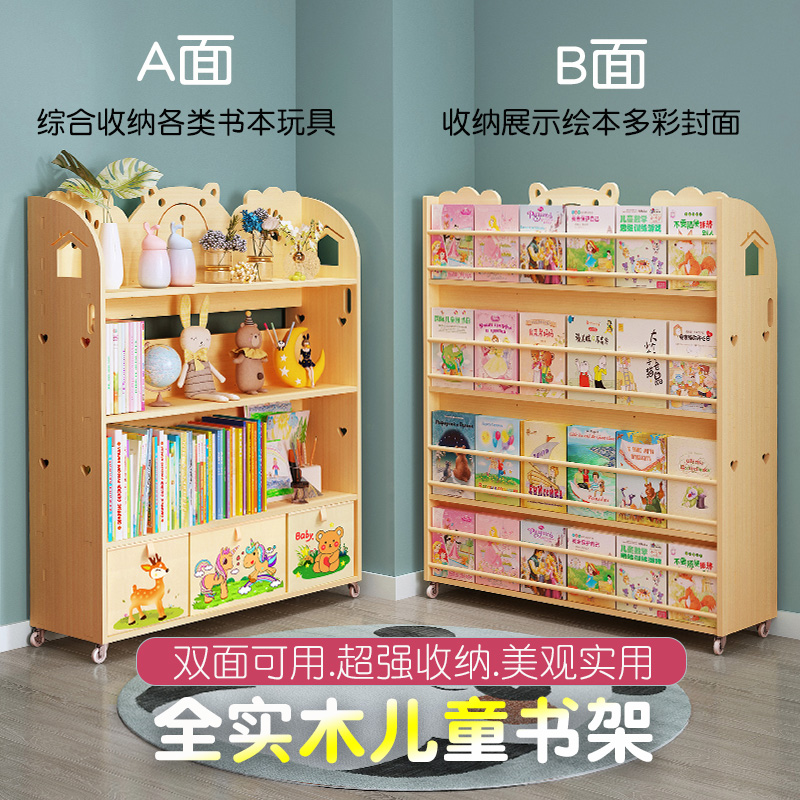 实木书架双面可用移动家用置物架落地简易儿童书柜绘本收纳一体架