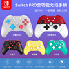 aolion任天堂switch pro手柄支持NFC唤醒怪物猎人精灵球NS lite国产游戏无线蓝牙连发体感pc电脑全功能手柄 aolion任天堂switch pro手柄支持NFC唤醒怪物猎人精灵球NS lite国产游戏无线蓝牙连发体感pc电脑全功能手柄