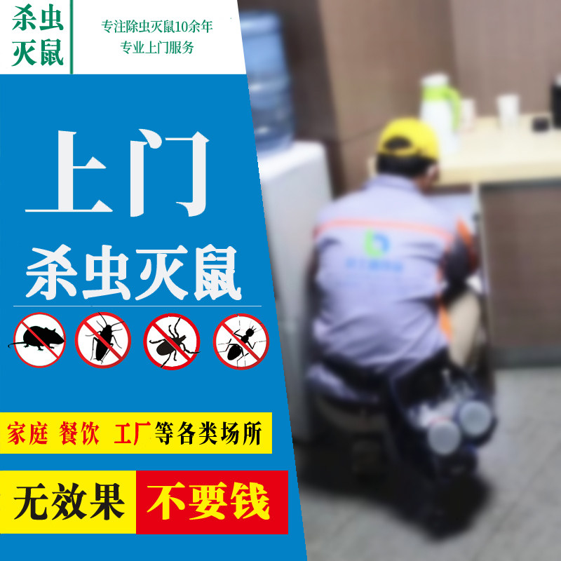 苏州专业上门灭老鼠昆山太仓除虫灭跳蚤灭蟑螂灭白蚁灭飞蚂蚁公司