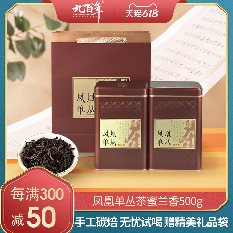 九百年蜜兰香凤凰单枞茶春茶潮州凤凰