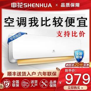 申花大1.5匹冷暖空调挂机1P家用2匹壁挂式冷暖节能3P定频静音单冷