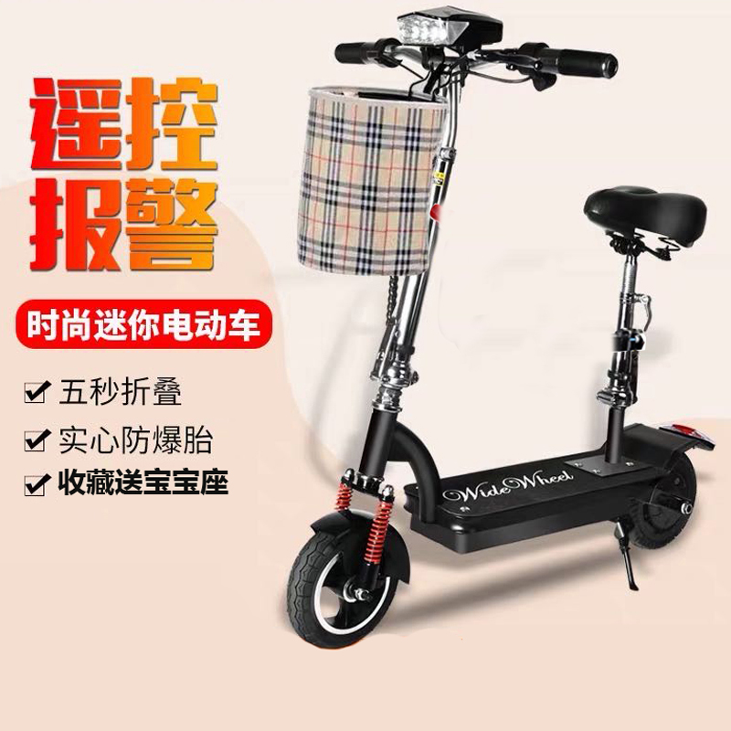 迷你可折叠小型成人电动滑板车双人接送小孩休闲电动车两轮电瓶车在类目 电动车/配件/交通工具, 电动车整车, 电动滑板车中 - 来自Buy2taobao.com提供专业的淘宝代购服务