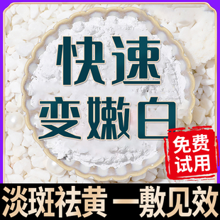 七子粉面膜膏蛋壳软膜粉中药纯祛斑美白去黄涂抹式正品官方旗舰店