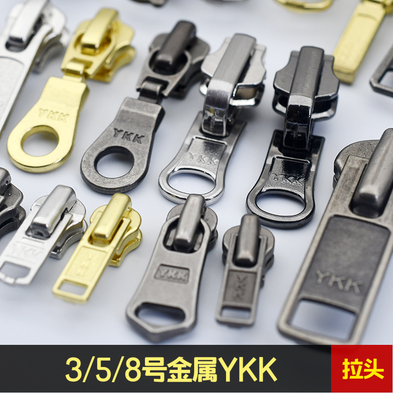 正品YKK3号5号8号金属拉链配件拉头金铜拉链头黄铜拉链专用拉头