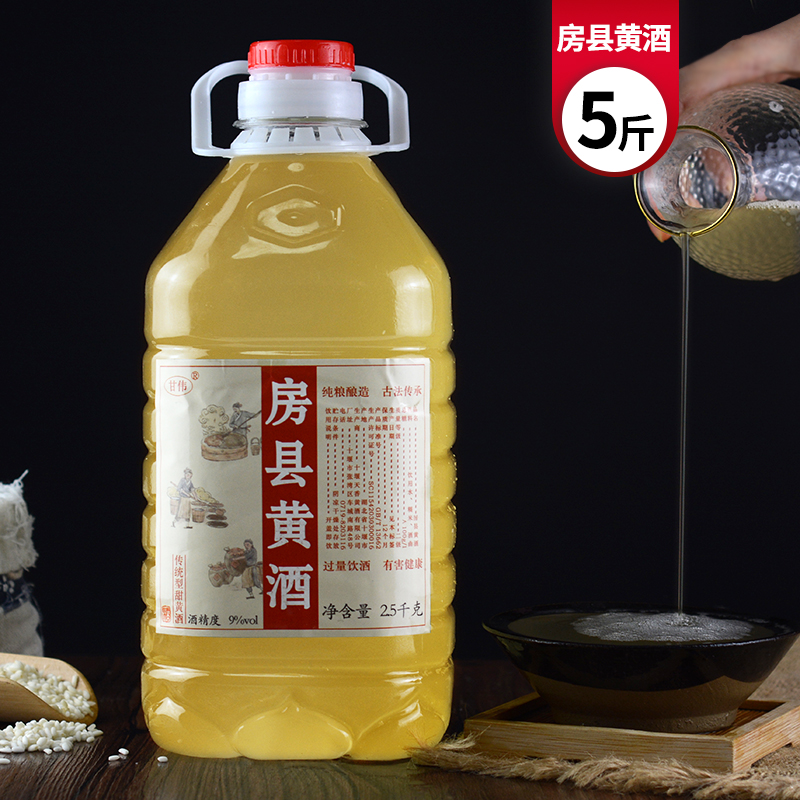 正宗房县黄酒湖北十堰原浆糯米酒