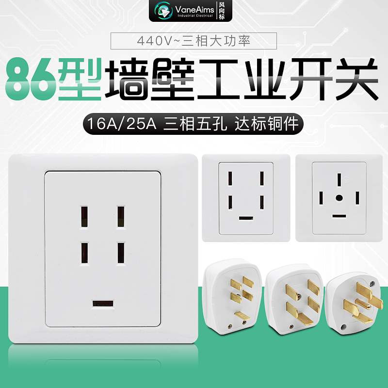 首页 下载app                          三相五孔插座25a大功率插座