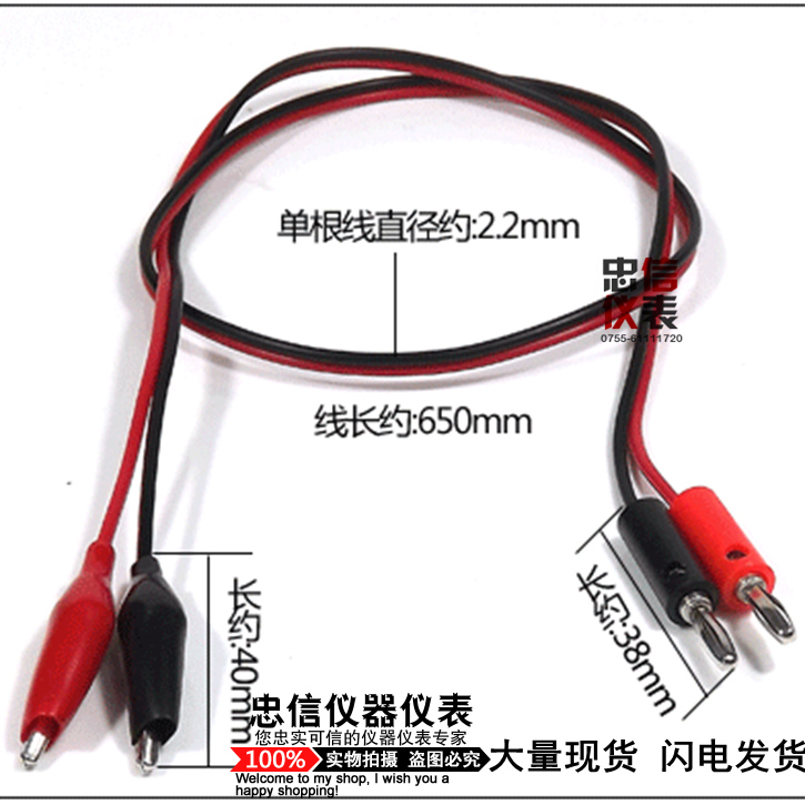 直流稳压电源输出线、电源测试线鳄鱼夹测试线 电源连接线输出线