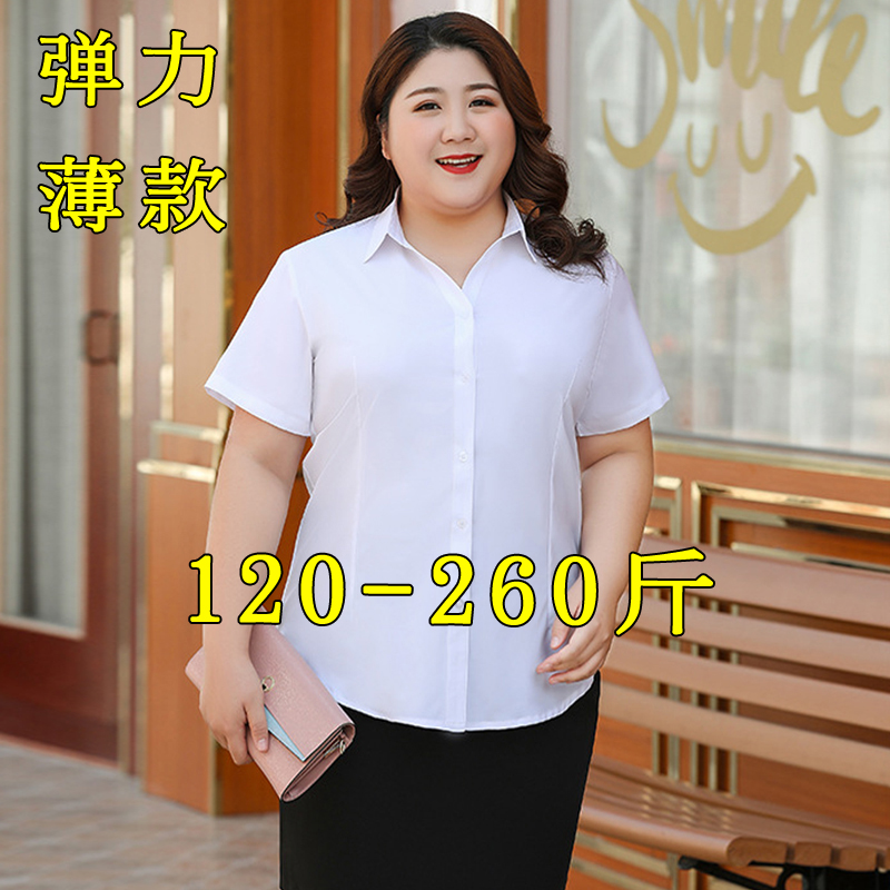 特大码白衬衫女短袖工作服200斤胖