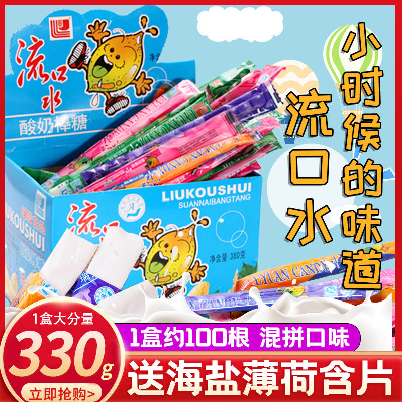 流口水酸奶棒糖约100根酸奶糖80
