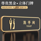 洗手间带方向指示牌定制男女卫生间标识牌提示牌创意高档洗手间导向带箭头指示提示牌子WC厕所门牌标志牌墙贴