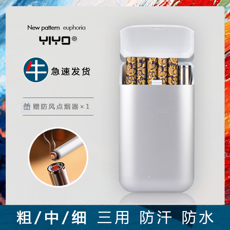 YIYO三用细烟烟盒打火机创意一体