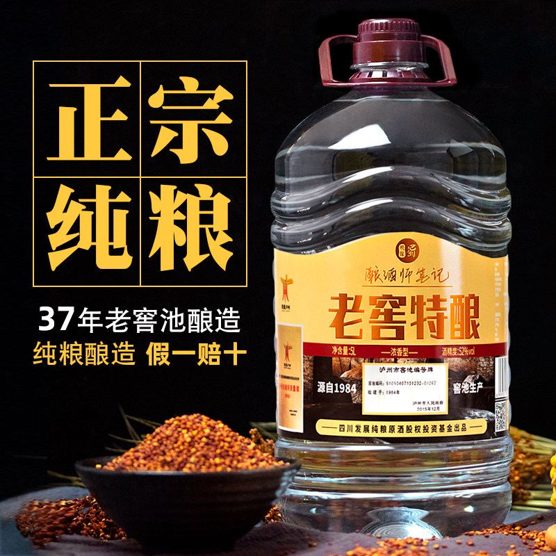 散酒纯粮食酒