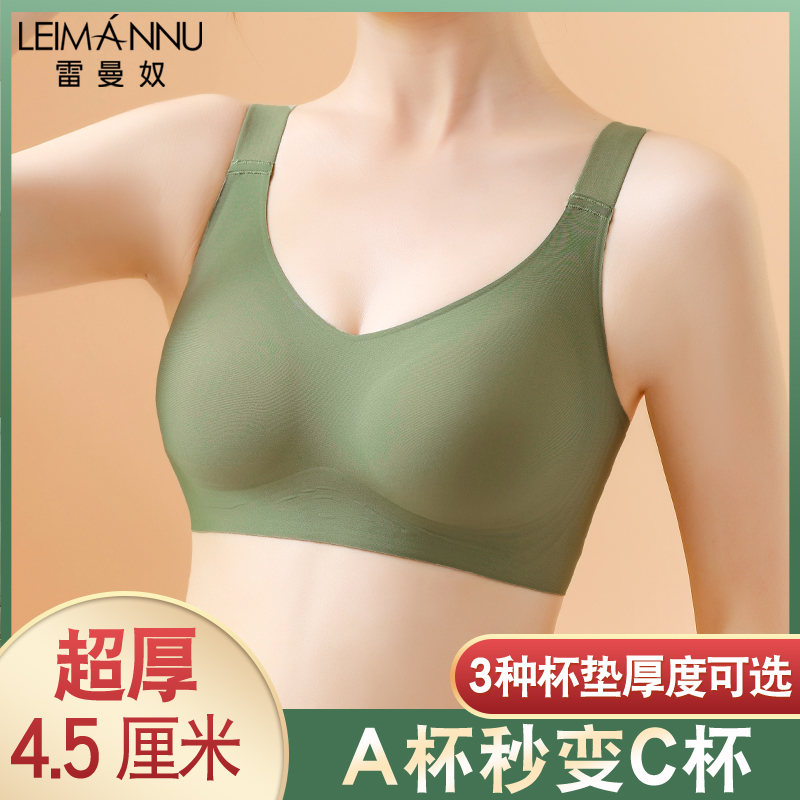 清仓无痕乳胶内衣女小胸聚拢收副乳防下垂运动美背平胸加厚显大文