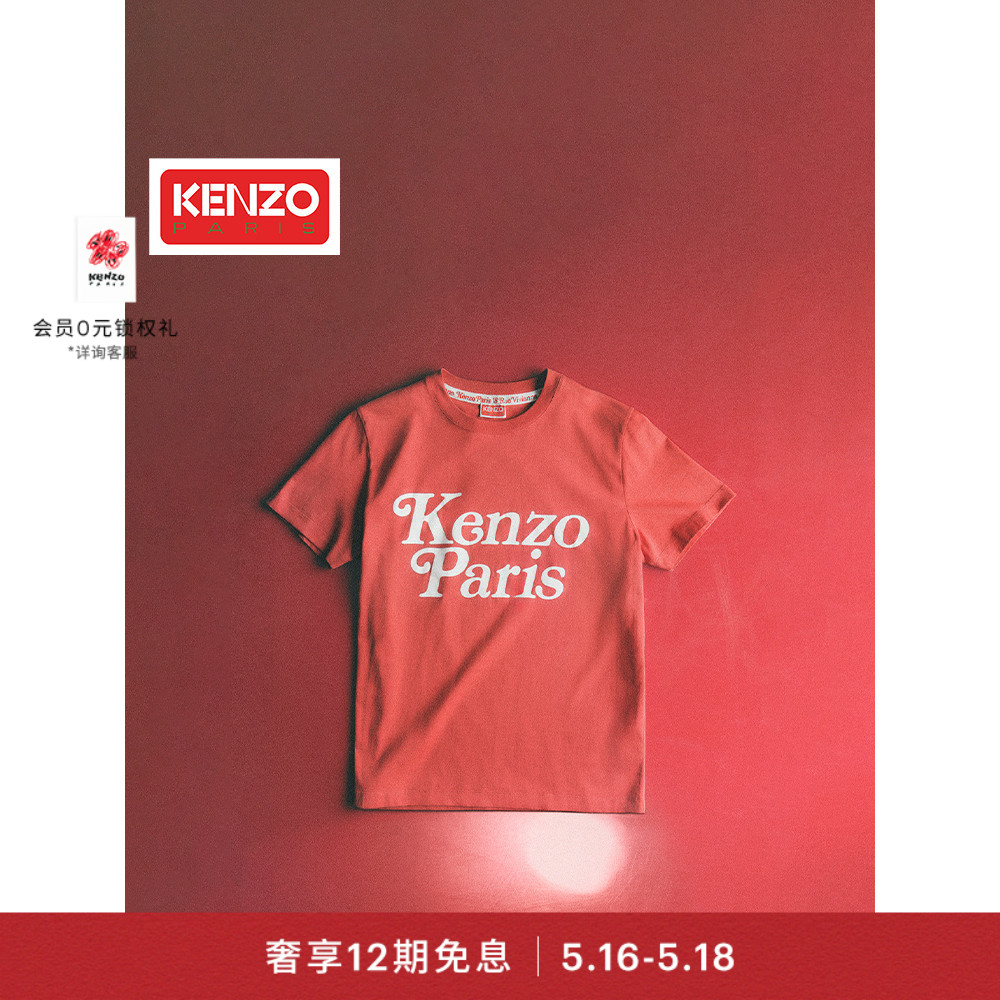 KENZO x VERDY 24春夏新品女士联名字母LOGO宽松版型休闲套头T恤