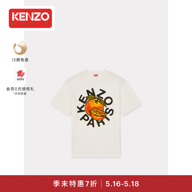 【季末折扣】KENZO24春夏新品中性男女同款桔子图案经典短袖T恤