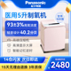 松下3L5升医用制氧机家用吸氧机老人孕妇家庭氧气机制氧雾化一体