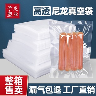尼龙食品真空袋24丝32丝包装袋透明商用压缩袋整箱抽气塑封保鲜袋