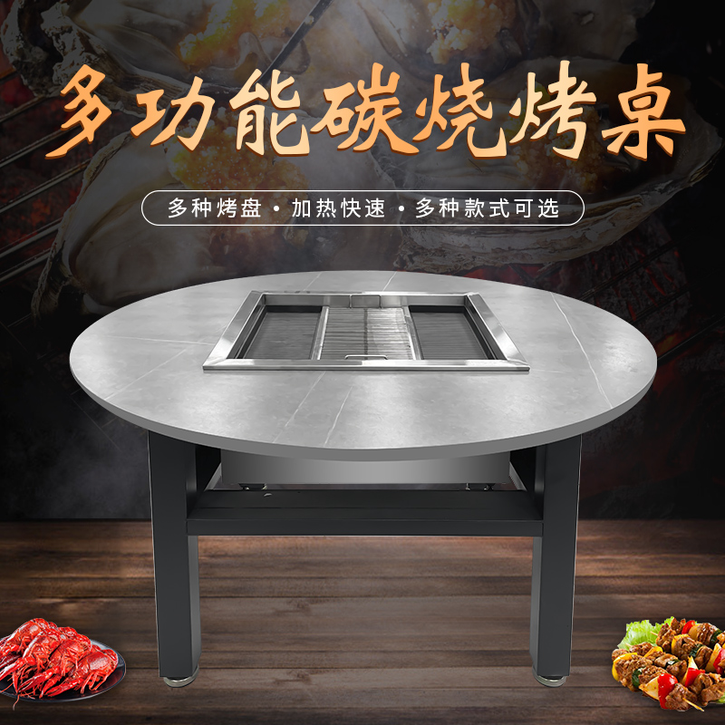 商用岩板桌面无烟多功能烧烤桌烤肉桌烧炭燃气铁板烧家用饭店桌子