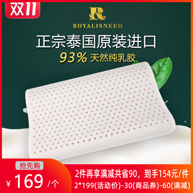 ROYALISNEEO皇家尼奧乳膠枕頭泰國原裝進口天然乳膠枕高低學生枕在類目 牀上用品, 枕頭, 乳膠枕中 - 來自Buy2taobao.com提供專業的淘寶代購服務