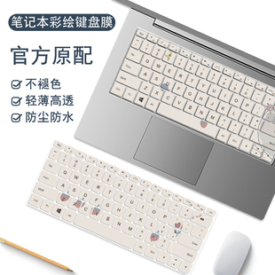 简约太空键盘膜联想pro13小新air14笔记本电脑保护膜苹果macbook防尘罩华为华硕戴尔g15全覆盖定制惠普适用于