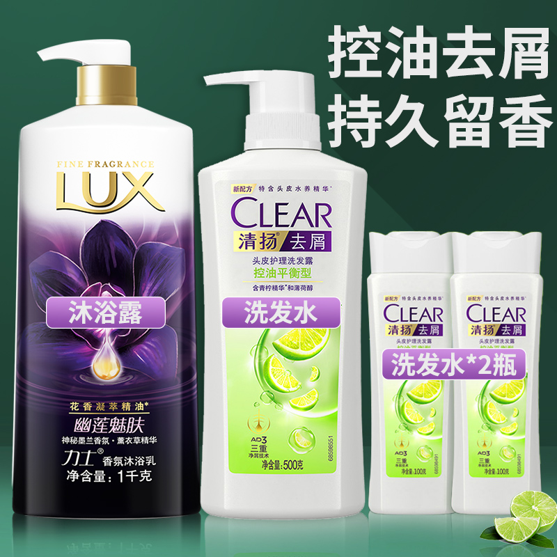 控油平衡_清扬洗发水液正品牌男女士洗发露去屑止痒控油平衡洗头膏