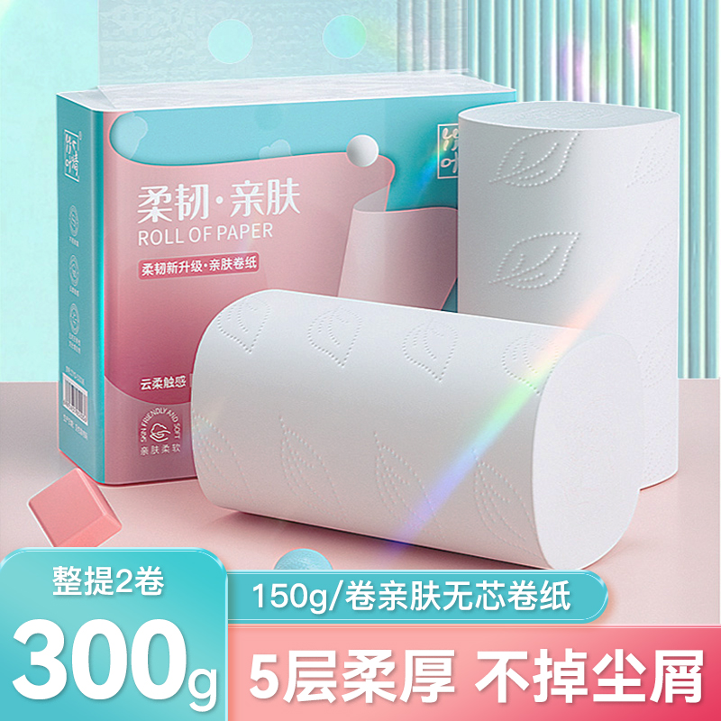 竹叶情150g/大卷卫生纸厕纸专用擦手纸工厂直销家用实惠装纸巾