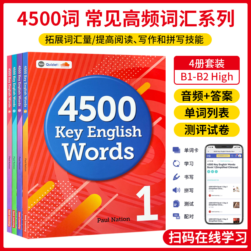 进口原版 4500 key english words 1 2 3 4级 常见词英语词典 初级中学高中毕业英语单词书 剑桥雅思托福考试核心词汇4000词升级版