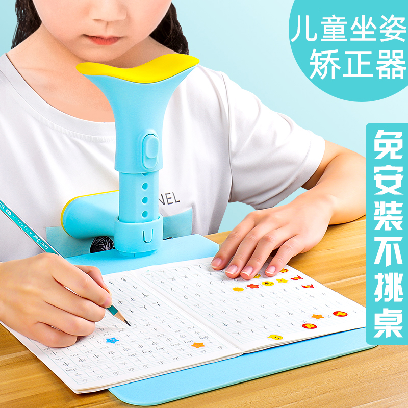 儿童写字姿势矫正器小学生用防近眼视坐姿纠正支架防低头驼背神器书桌