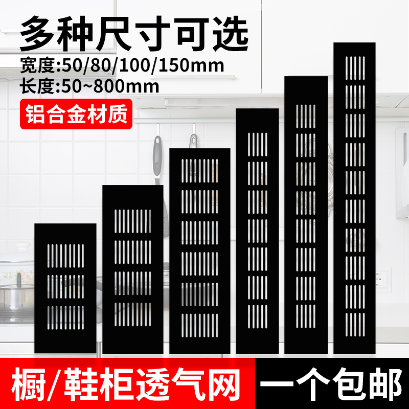 铝合金透气网黑色衣柜长方形透气孔鞋柜橱柜通风燃气灶散热装饰盖|msdalam kategori bahan binaan asas, Home Hardware, Furniture Hardware, Line penutup lubang - dari Buy2taobao.com untuk memberikan perkhidmatan ejen Taobao profesional membeli