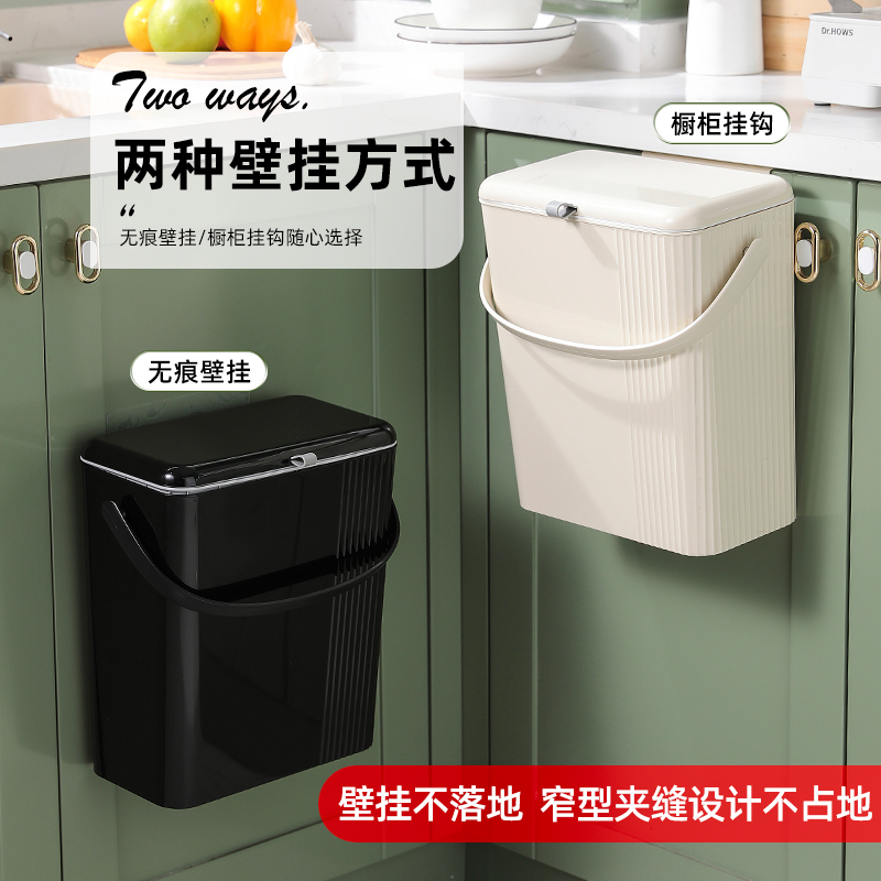 壁挂垃圾桶卫生间厕所家用厨房悬挂式橱柜门收纳桶挂墙窄夹缝滑盖