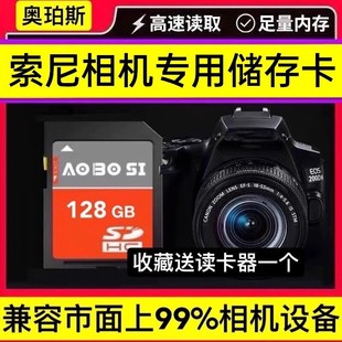 索尼A5000 A5100 A6300 NEX5T NEX5R微单相机内存卡128G高速储存