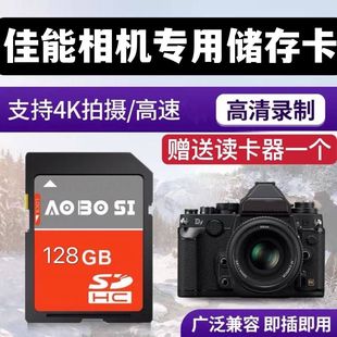 适用于佳能相机内存SD卡m50 200D二代G7x2/g7x3 600D 60D数码70D