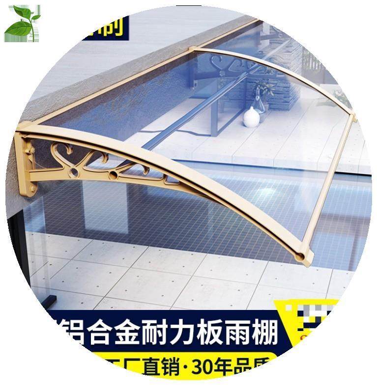 遮雨板 阳台 塑料雨棚户外庭院雨搭窗户遮阳蓬透明挡雨板防雨篷