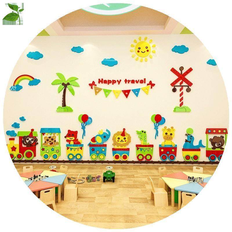 卡通火车儿童房3d立体墙贴纸画学校班级文化墙布置幼儿园墙面装饰