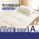床垫宿舍学生单人床垫子软垫家用褥子专用棉花床褥打地铺垫被