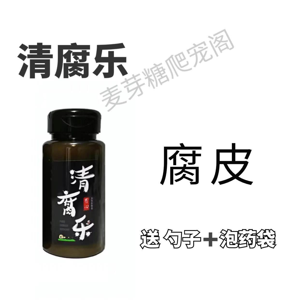 乌龟水龟蛋龟草龟腐皮清腐乐乌龟治疗植物粉配方