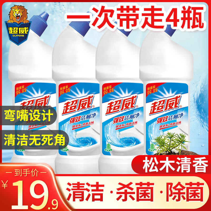 超威洁厕净灵液除臭马桶清洁剂尿垢