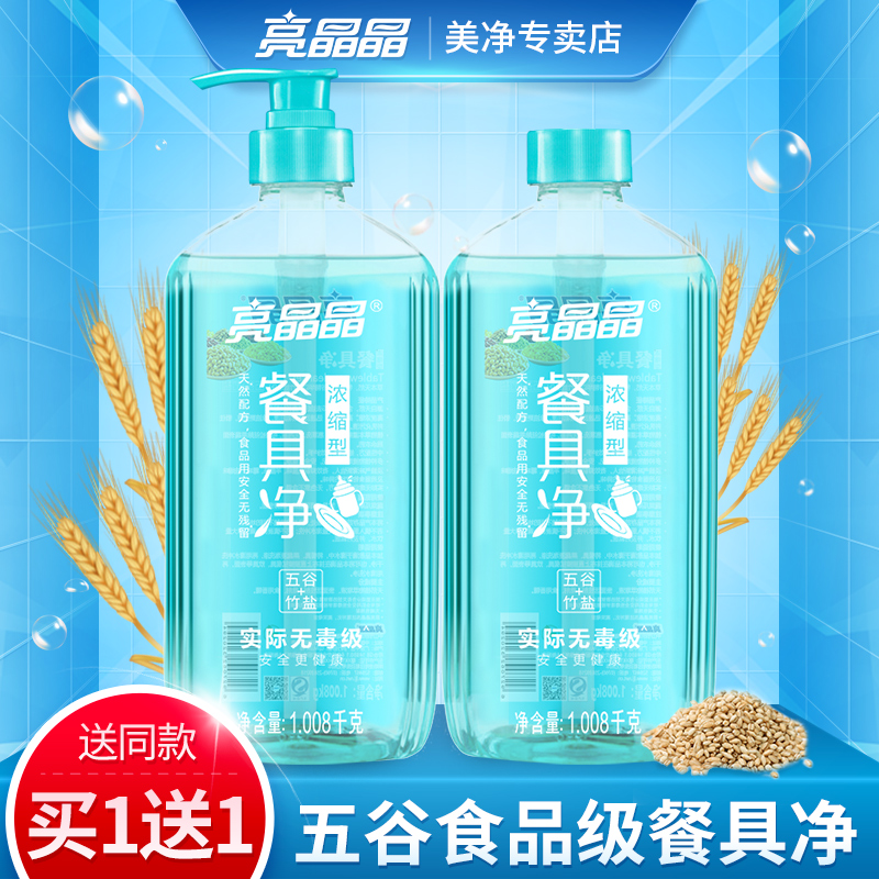 A亮晶晶餐具淨洗潔精大桶家用廚房家庭裝洗潔精餐飲廚房洗滌劑在類目 洗護清潔劑/衛生巾/紙/香薰, 家庭環境清潔劑, 洗潔精中 - 來自Buy2taobao.com提供專業的淘寶代購服務