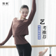 中国舞教师上课服两件套指舞蹈上衣现代舞练功服训练套装女秋季装
