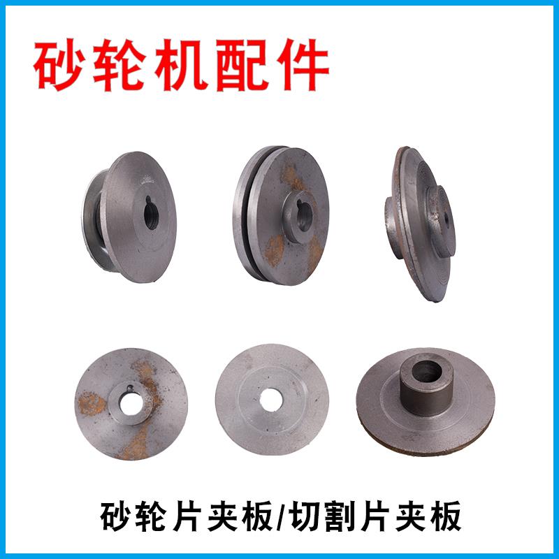 台式砂轮机配件轴套砂轮机夹板内孔13mm14mm16mm西湖金鼎款切割机