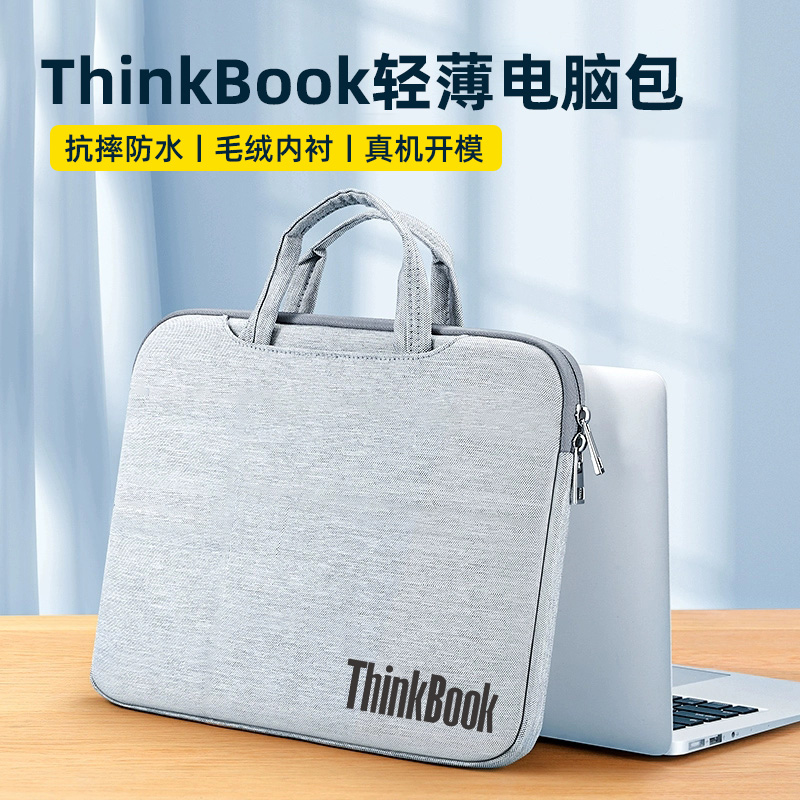 联想thinkbook14+笔记本电脑包13X内胆包E15/16P手提包Plus17轻薄