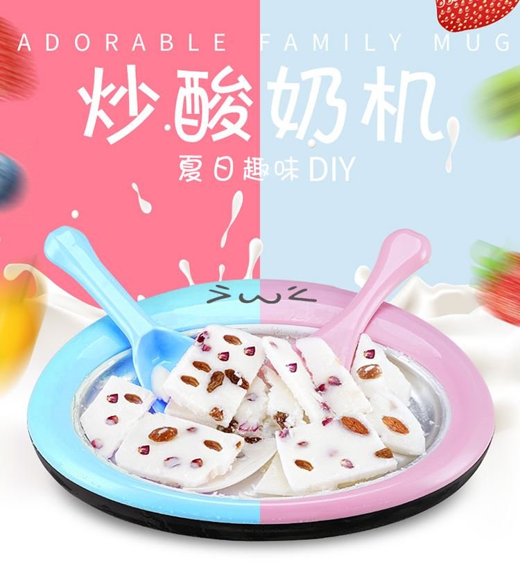 厚切炒酸奶机家用小型网红迷你炒冰机摆摊不插电冰淇淋机儿童卡通